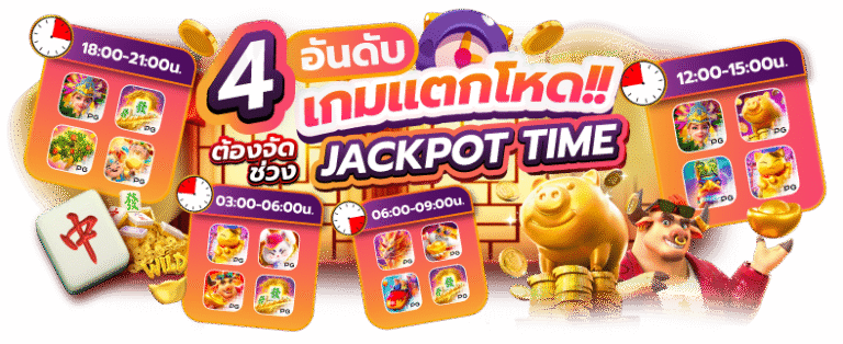 เจาะลึก jp365 เว็บสล็อตออนไลน์ที่มาแรงที่สุดในปีนี้